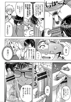 Page 231 of Dosukebe Onei-chan