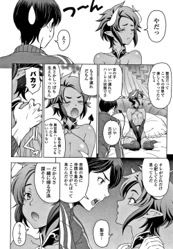 Page 53 of Dosukebe Onei-chan