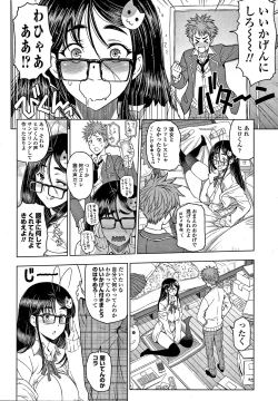 Page 75 of Dosukebe Onei-chan