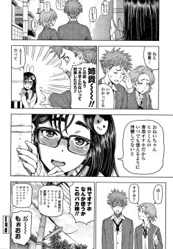 Page 89 of Dosukebe Onei-chan