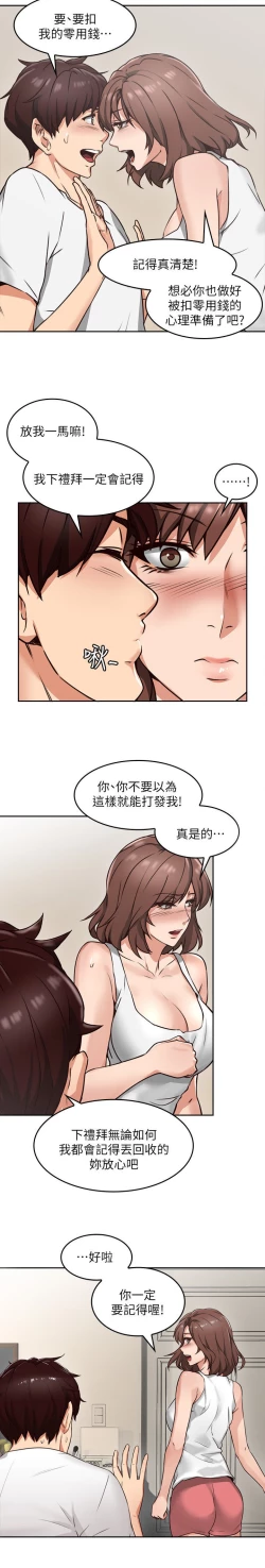 Page 14 of NEIGHBOR'S WIFE RAW 01-02