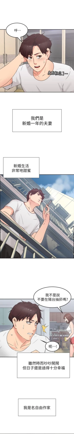 Page 15 of NEIGHBOR'S WIFE RAW 01-02