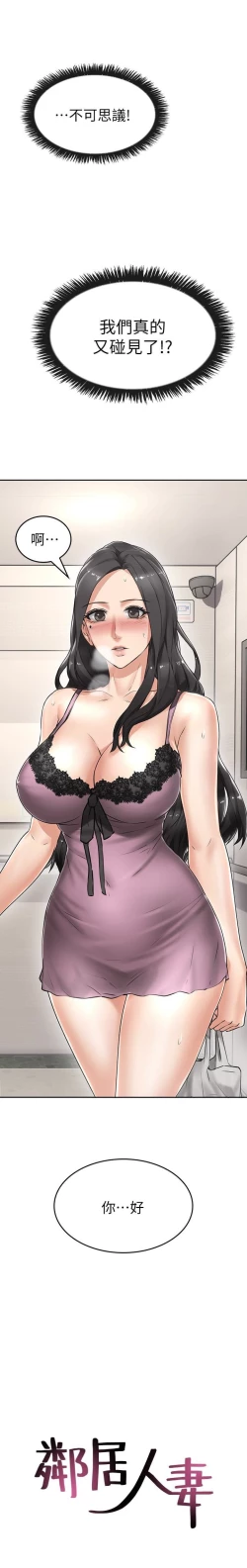 Page 28 of NEIGHBOR'S WIFE RAW 01-02