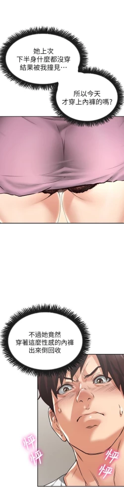 Page 32 of NEIGHBOR'S WIFE RAW 01-02