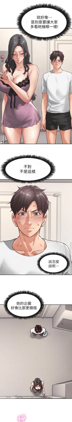 Page 33 of NEIGHBOR'S WIFE RAW 01-02