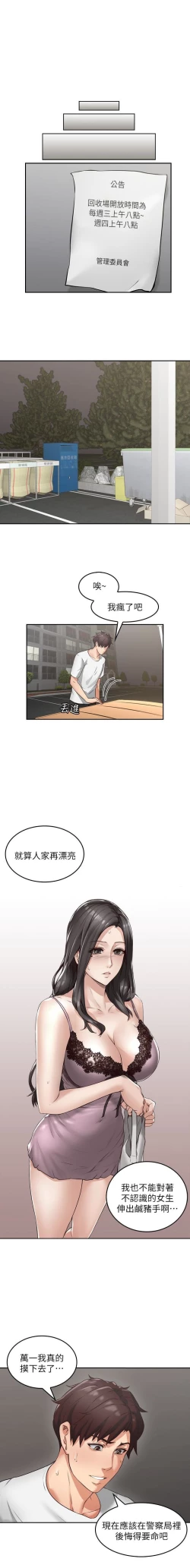 Page 37 of NEIGHBOR'S WIFE RAW 01-02