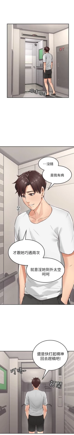 Page 38 of NEIGHBOR'S WIFE RAW 01-02