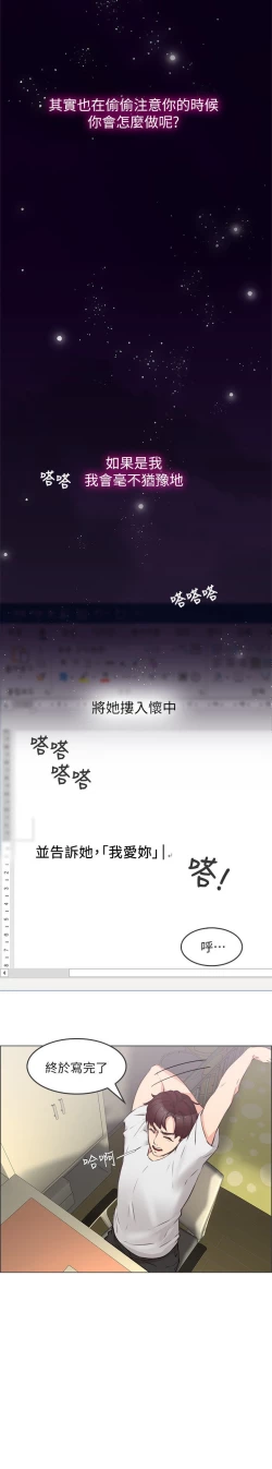 Page 3 of NEIGHBOR'S WIFE RAW 01-02