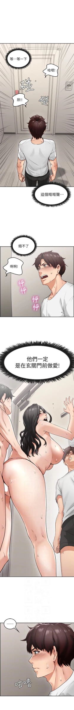 Page 42 of NEIGHBOR'S WIFE RAW 01-02