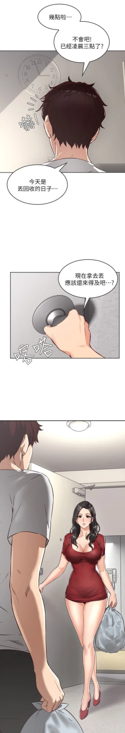 Page 4 of NEIGHBOR'S WIFE RAW 01-02