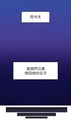 Page 55 of NEIGHBOR'S WIFE RAW 01-02