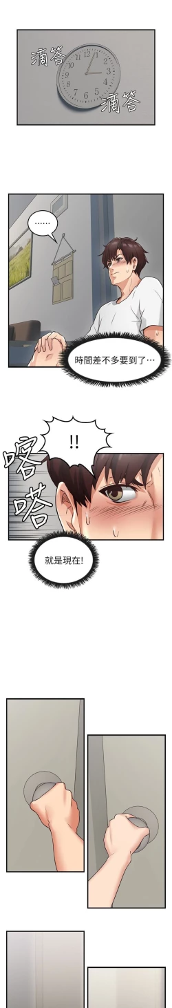 Page 56 of NEIGHBOR'S WIFE RAW 01-02