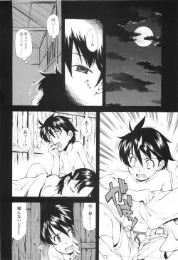 Page 109 of Urayama no Himitsu Kichi