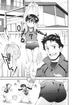 Page 114 of Urayama no Himitsu Kichi