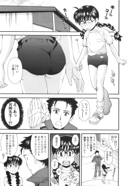 Page 116 of Urayama no Himitsu Kichi