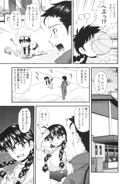 Page 118 of Urayama no Himitsu Kichi
