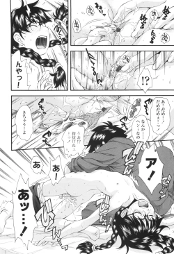 Page 133 of Urayama no Himitsu Kichi