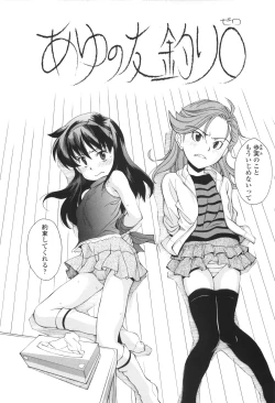 Page 137 of Urayama no Himitsu Kichi