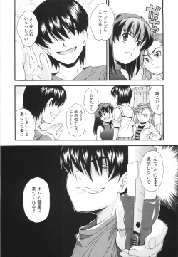 Page 142 of Urayama no Himitsu Kichi