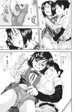 Page 48 of Urayama no Himitsu Kichi