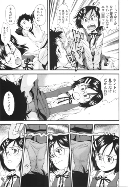 Page 50 of Urayama no Himitsu Kichi