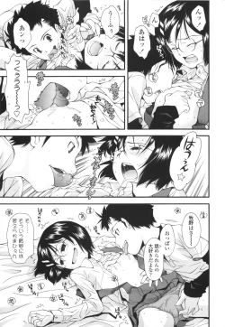 Page 54 of Urayama no Himitsu Kichi