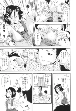 Page 58 of Urayama no Himitsu Kichi