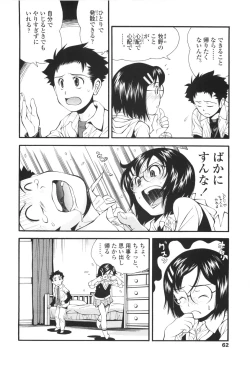 Page 63 of Urayama no Himitsu Kichi