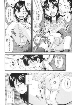 Page 73 of Urayama no Himitsu Kichi