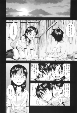 Page 99 of Urayama no Himitsu Kichi