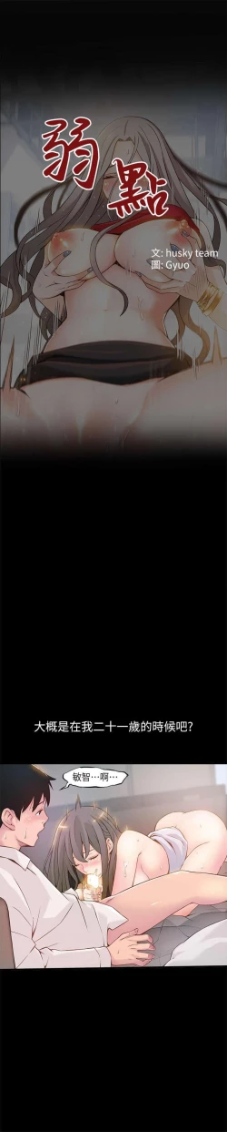 Page 100 of WEAKNESS RAW 01-04