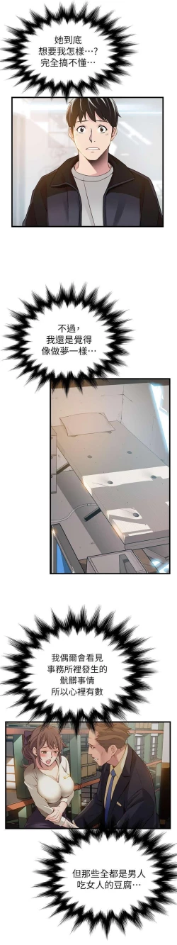 Page 126 of WEAKNESS RAW 01-04