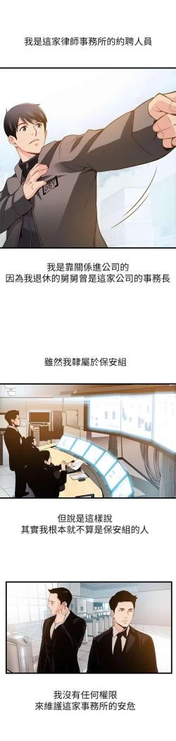 Page 17 of WEAKNESS RAW 01-04