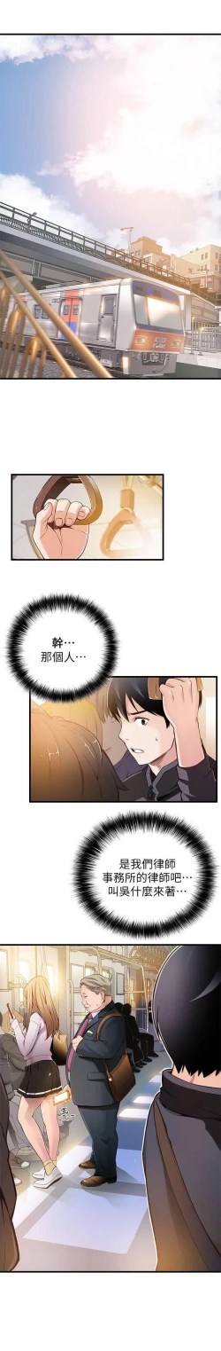 Page 28 of WEAKNESS RAW 01-04