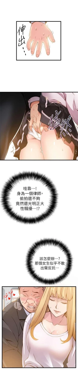 Page 31 of WEAKNESS RAW 01-04