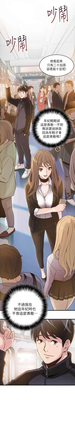 Page 43 of WEAKNESS RAW 01-04