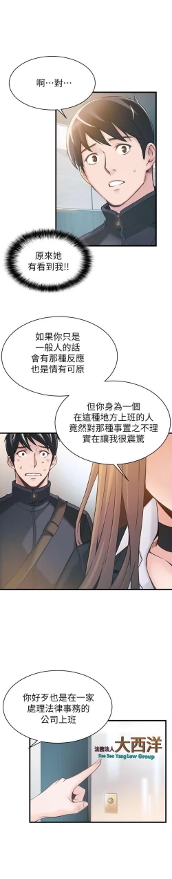 Page 47 of WEAKNESS RAW 01-04