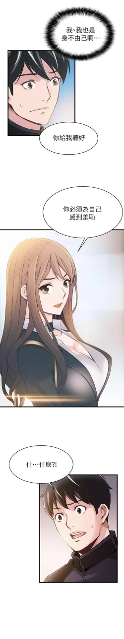 Page 48 of WEAKNESS RAW 01-04