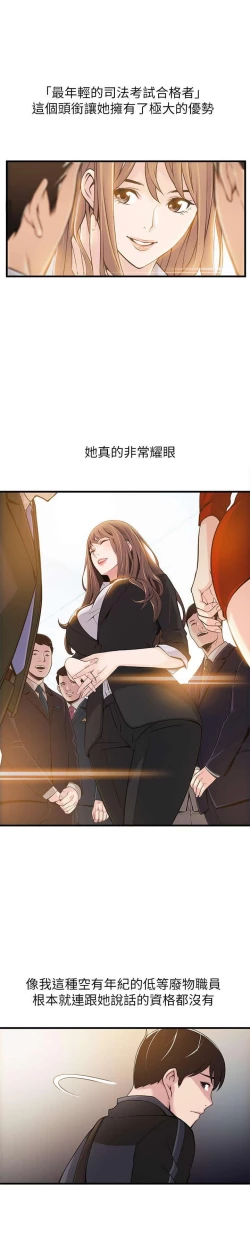 Page 56 of WEAKNESS RAW 01-04