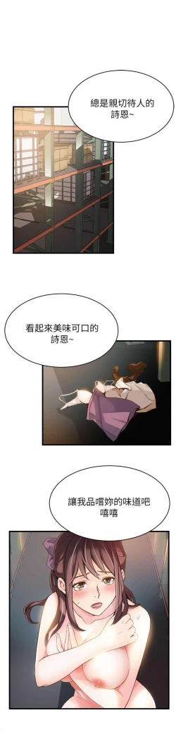 Page 73 of WEAKNESS RAW 01-04