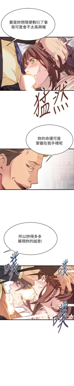 Page 81 of WEAKNESS RAW 01-04