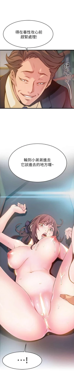 Page 85 of WEAKNESS RAW 01-04