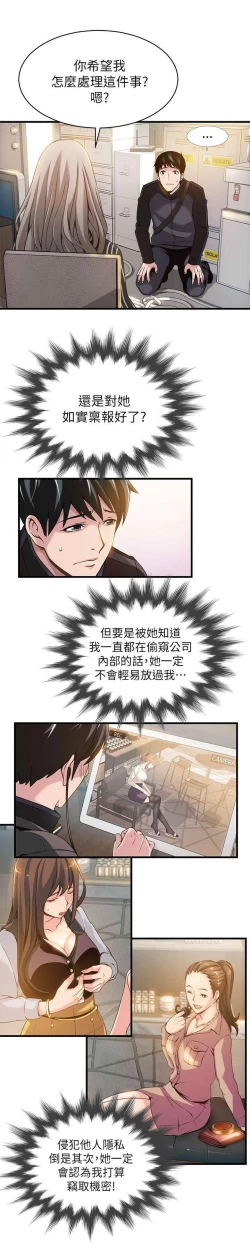 Page 88 of WEAKNESS RAW 01-04