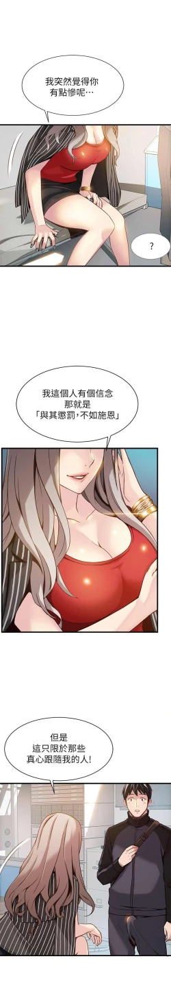 Page 94 of WEAKNESS RAW 01-04