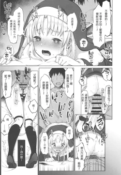 Page 16 of Sister Cleaire to Himitsu no Saimin Appli