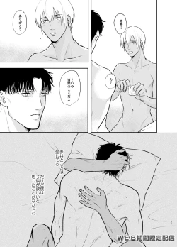 Page 10 of Inside Moon