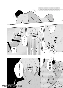 Page 17 of Inside Moon