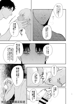 Page 18 of Inside Moon