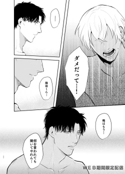 Page 21 of Inside Moon