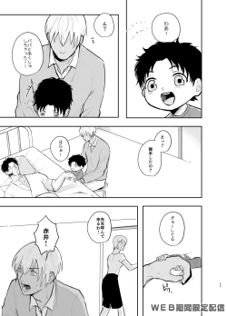 Page 68 of Inside Moon